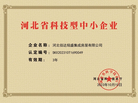 Qualification of Technology-Based Enterprises