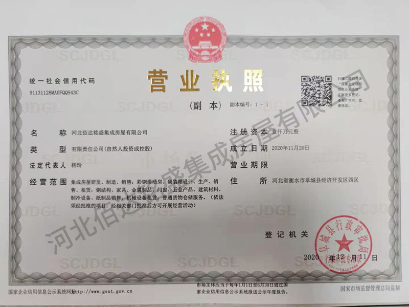 Business License